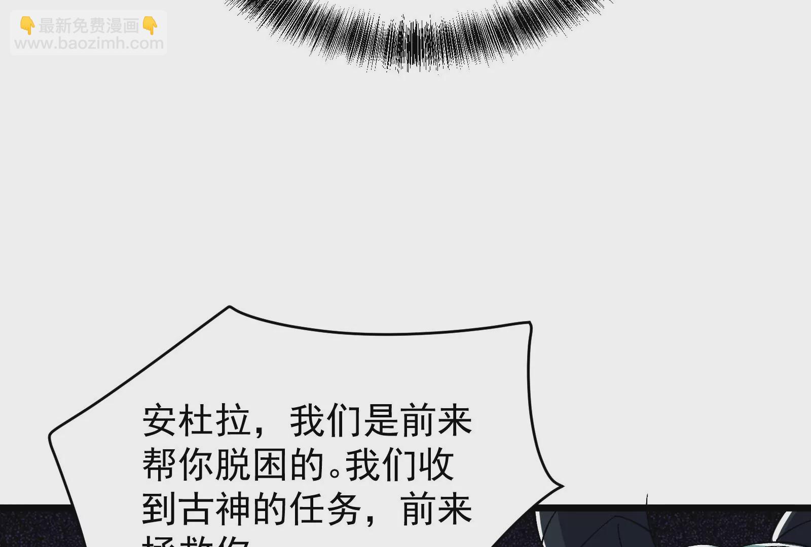 古神遊戲 - 第74話任務！信息差的降維打擊(3/4) - 2